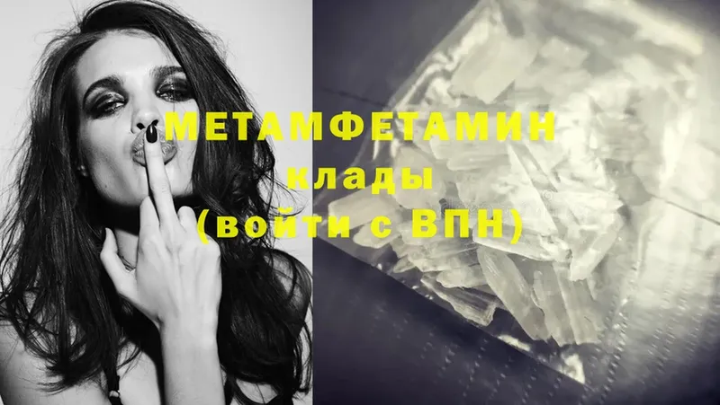 Первитин Methamphetamine  где продают   Ноябрьск 